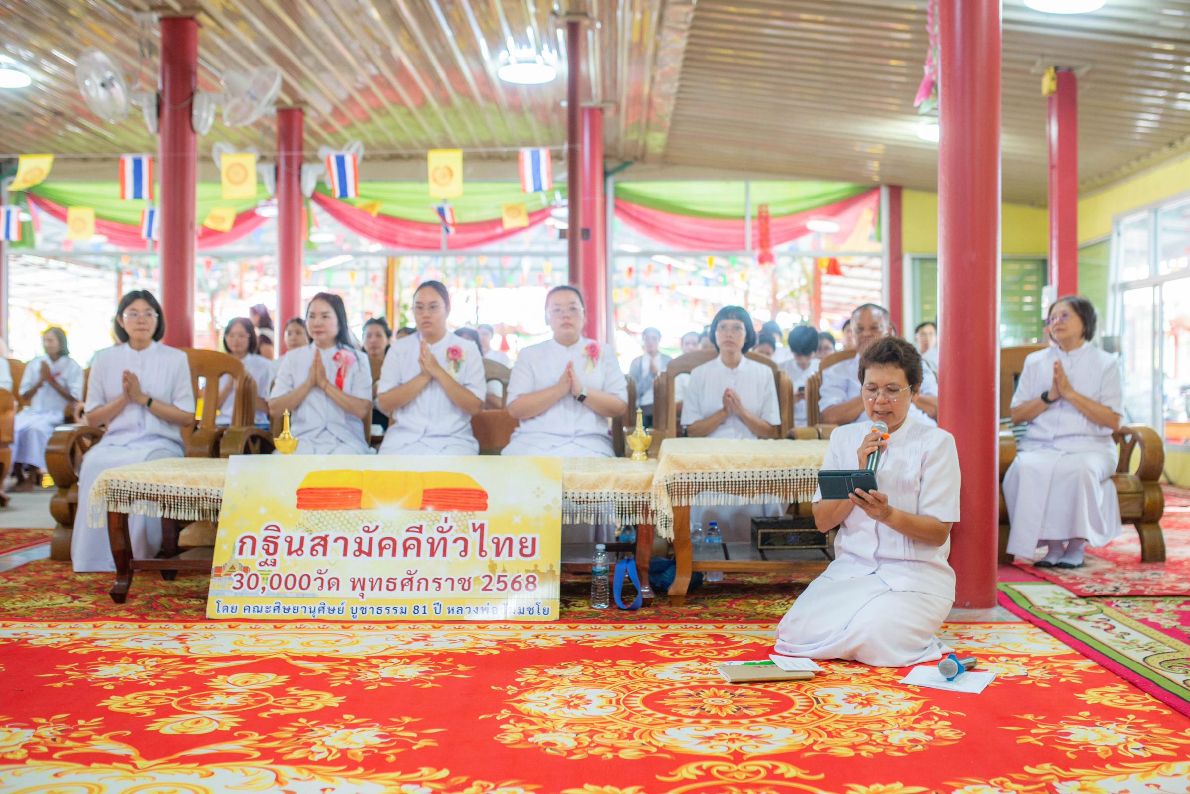 ภาพร่วมพิธีกรรมวัดปัญจมิตรชลิตาราม