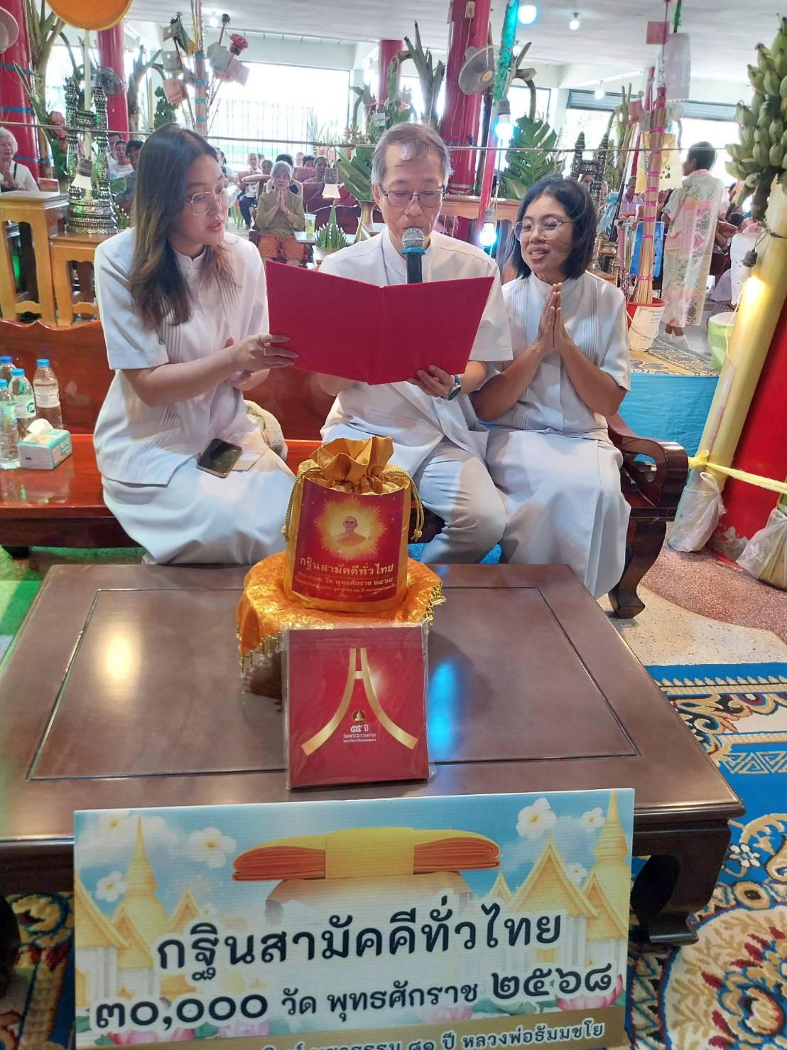 ภาพกล่าวคำถวายกฐินวัดหนองสานแตร