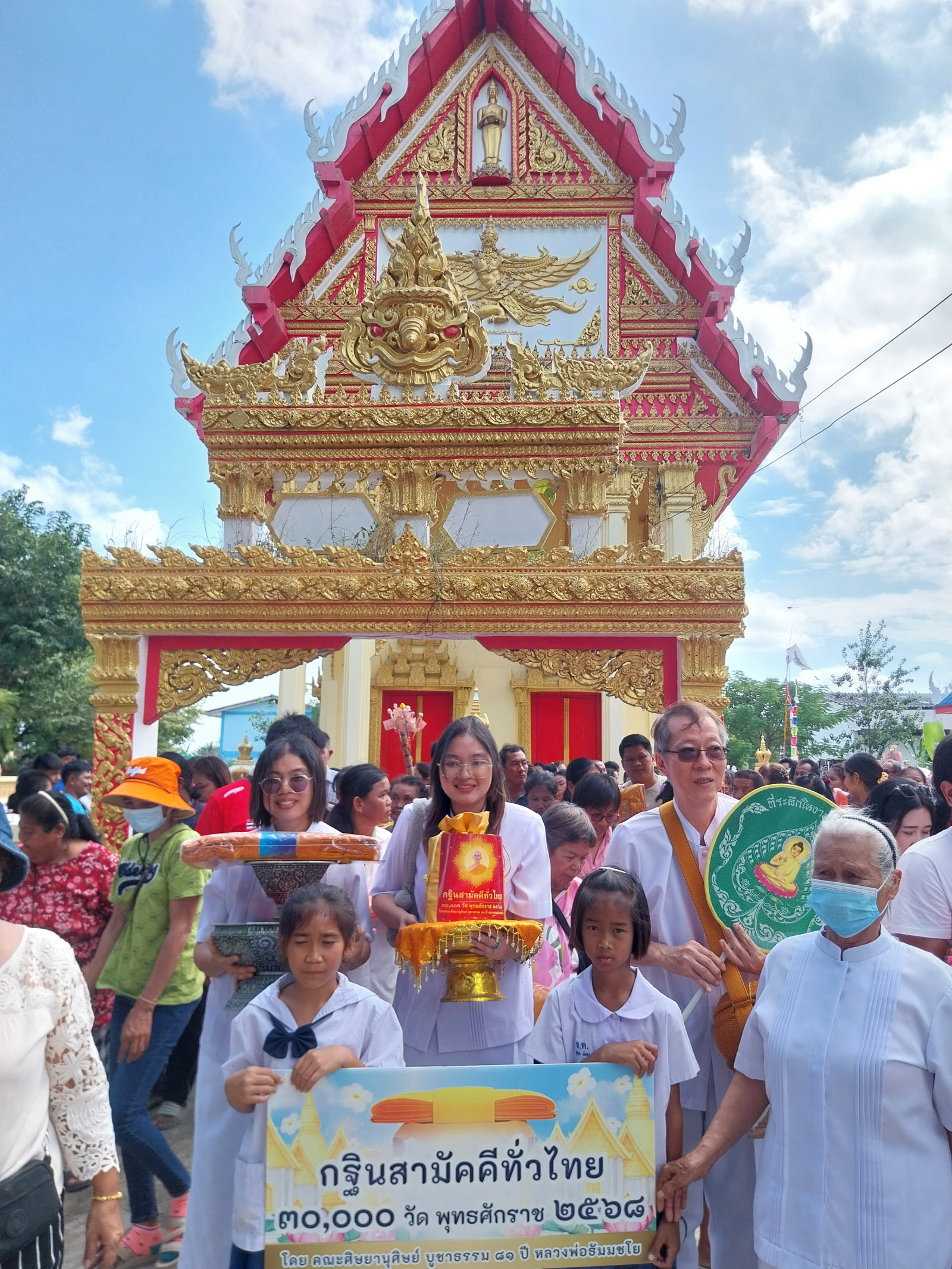 ภาพร่วมขบวนกฐินวัดหนองสานแตร