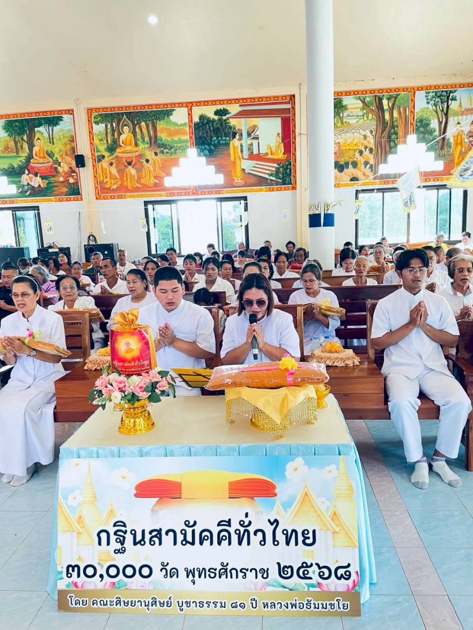 ภาพกล่าวคำถวายกฐินวัดราษฎร์พัฒนาสามัคคี (ซับตาเมา-ซับมงคล)