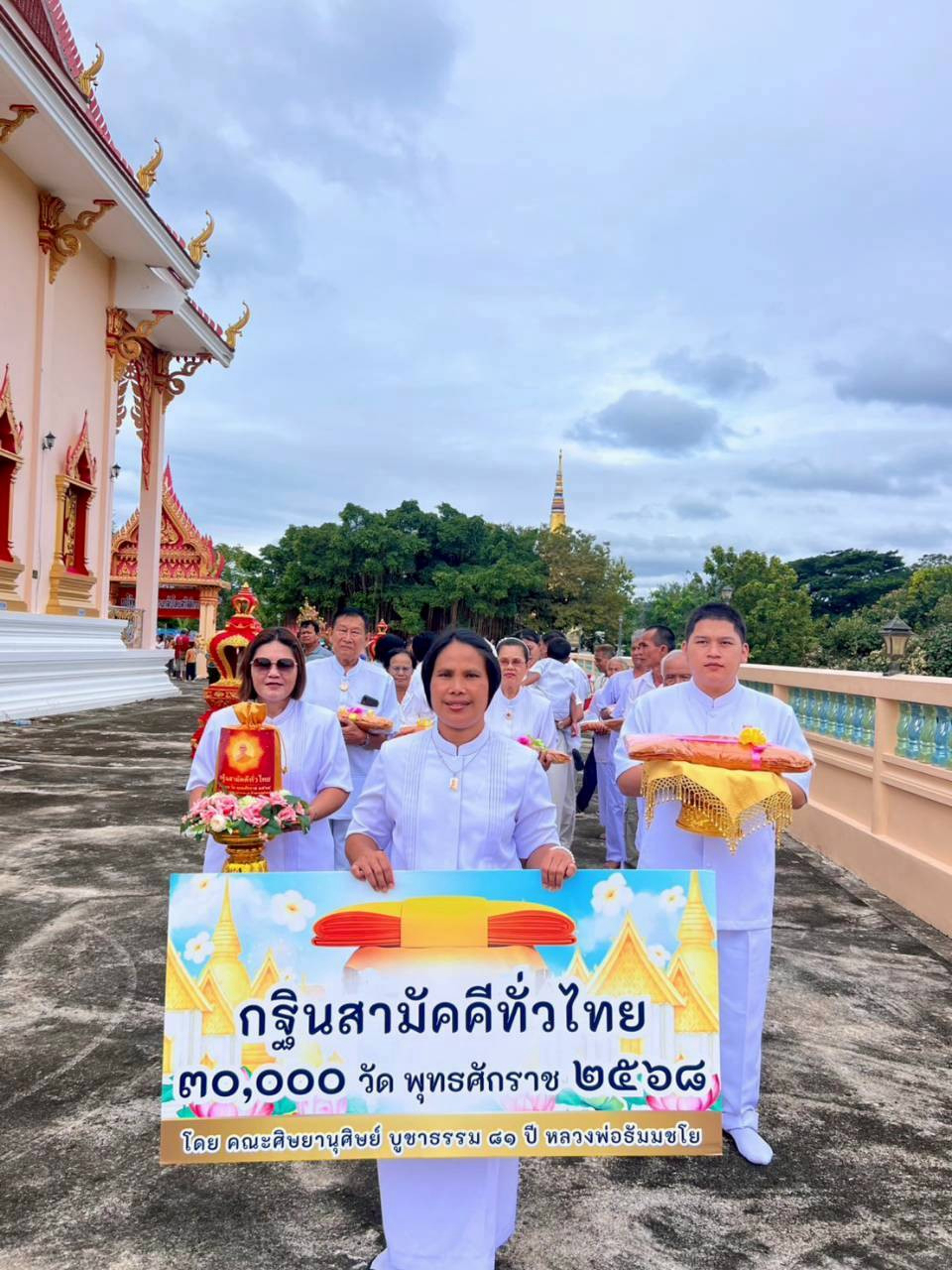ภาพร่วมขบวนกฐินวัดราษฎร์พัฒนาสามัคคี (ซับตาเมา-ซับมงคล)