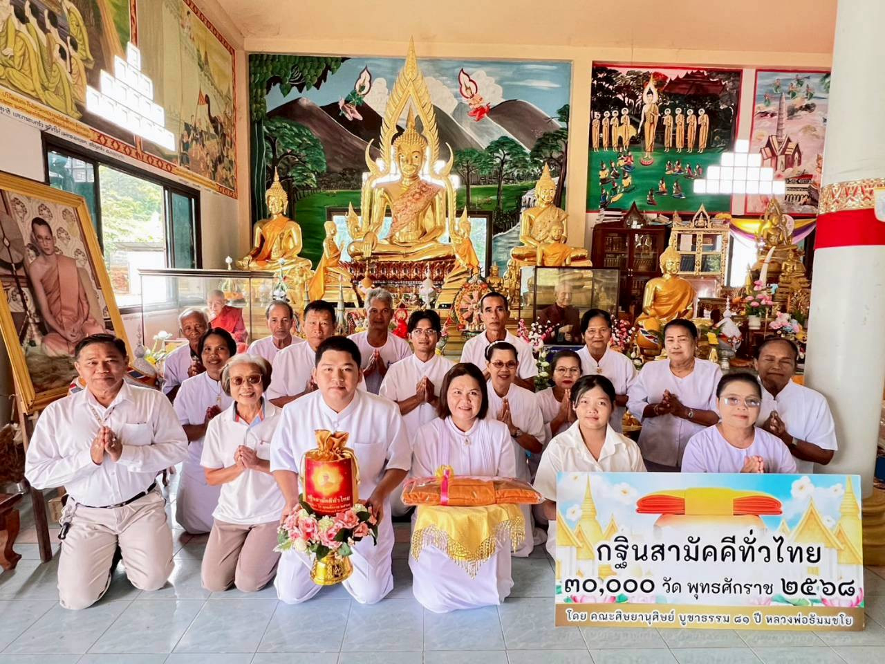 ภาพหมู่ถือพานถวายปัจจัยวัดราษฎร์พัฒนาสามัคคี (ซับตาเมา-ซับมงคล)