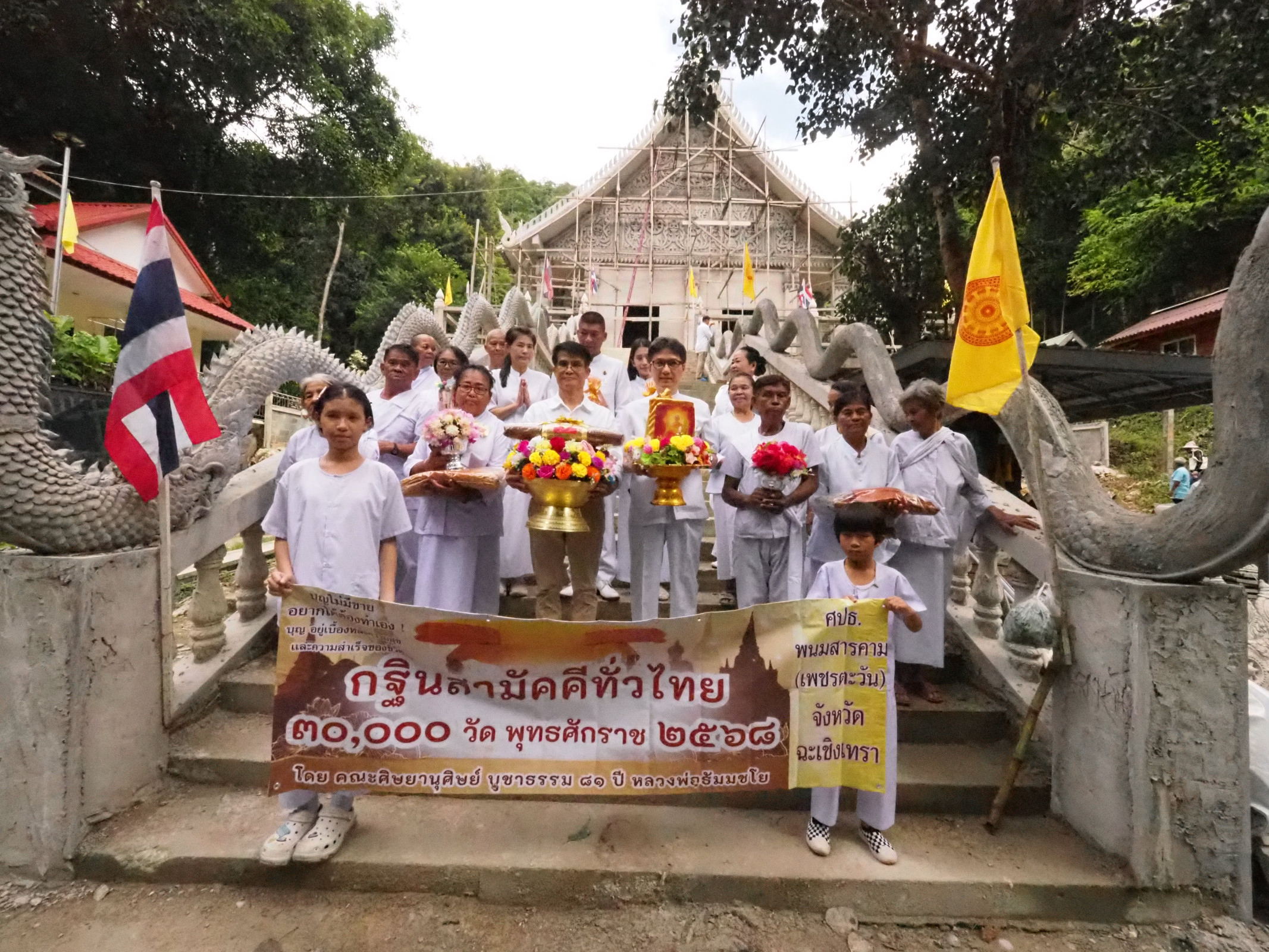 ภาพหมู่ถือพานถวายปัจจัยวัดป่าทุ่งวัว