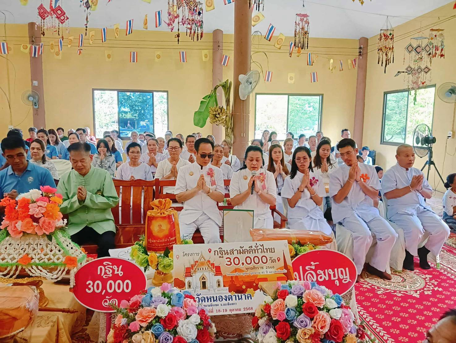 ภาพกล่าวคำถวายกฐินวัดหนองตานาค