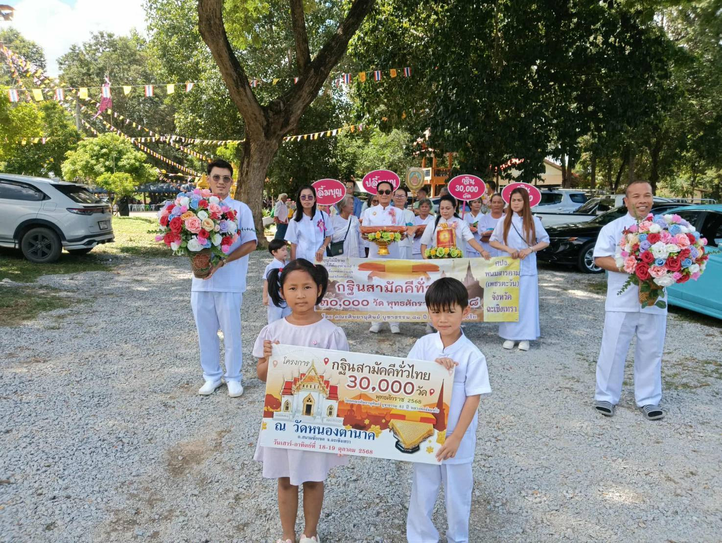 ภาพร่วมขบวนกฐินวัดหนองตานาค