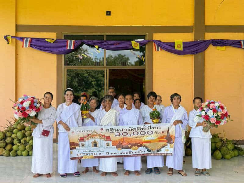 ภาพร่วมพิธีกรรมวัดหนองตานาค