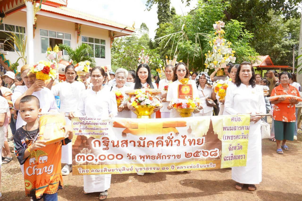 ภาพร่วมขบวนกฐินวัดเขาจันทร์