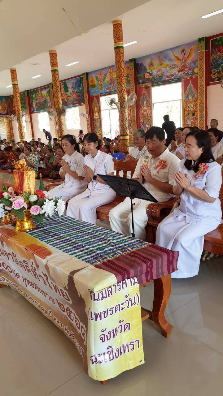 ภาพกล่าวคำถวายกฐินวัดนายาว