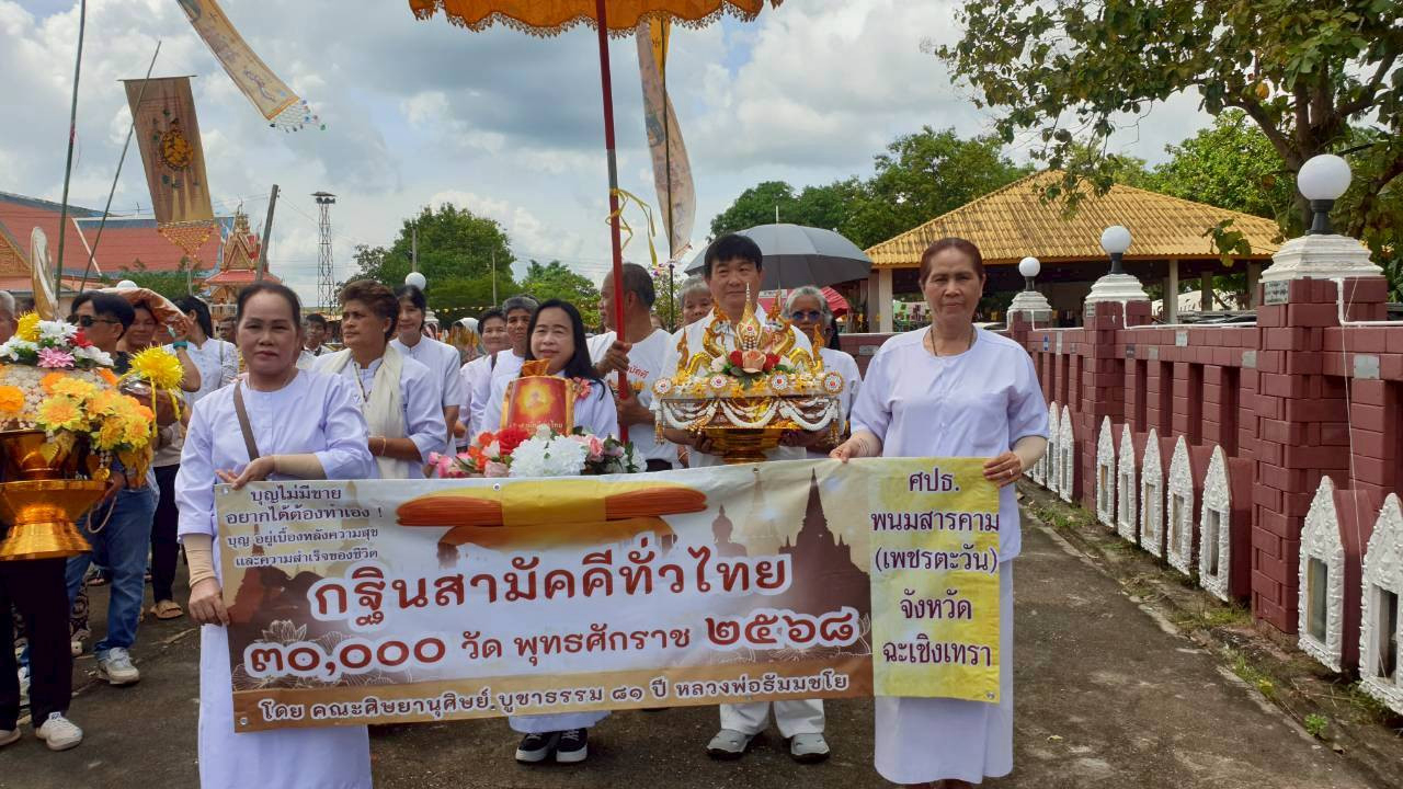 ภาพร่วมขบวนกฐินวัดนายาว