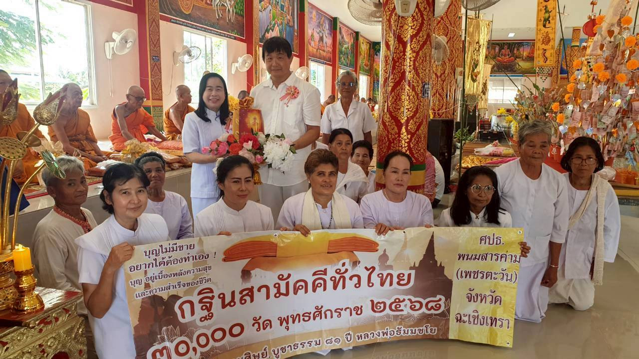 ภาพหมู่ถือพานถวายปัจจัยวัดนายาว