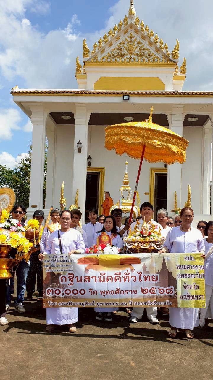 ภาพร่วมพิธีกรรมวัดนายาว