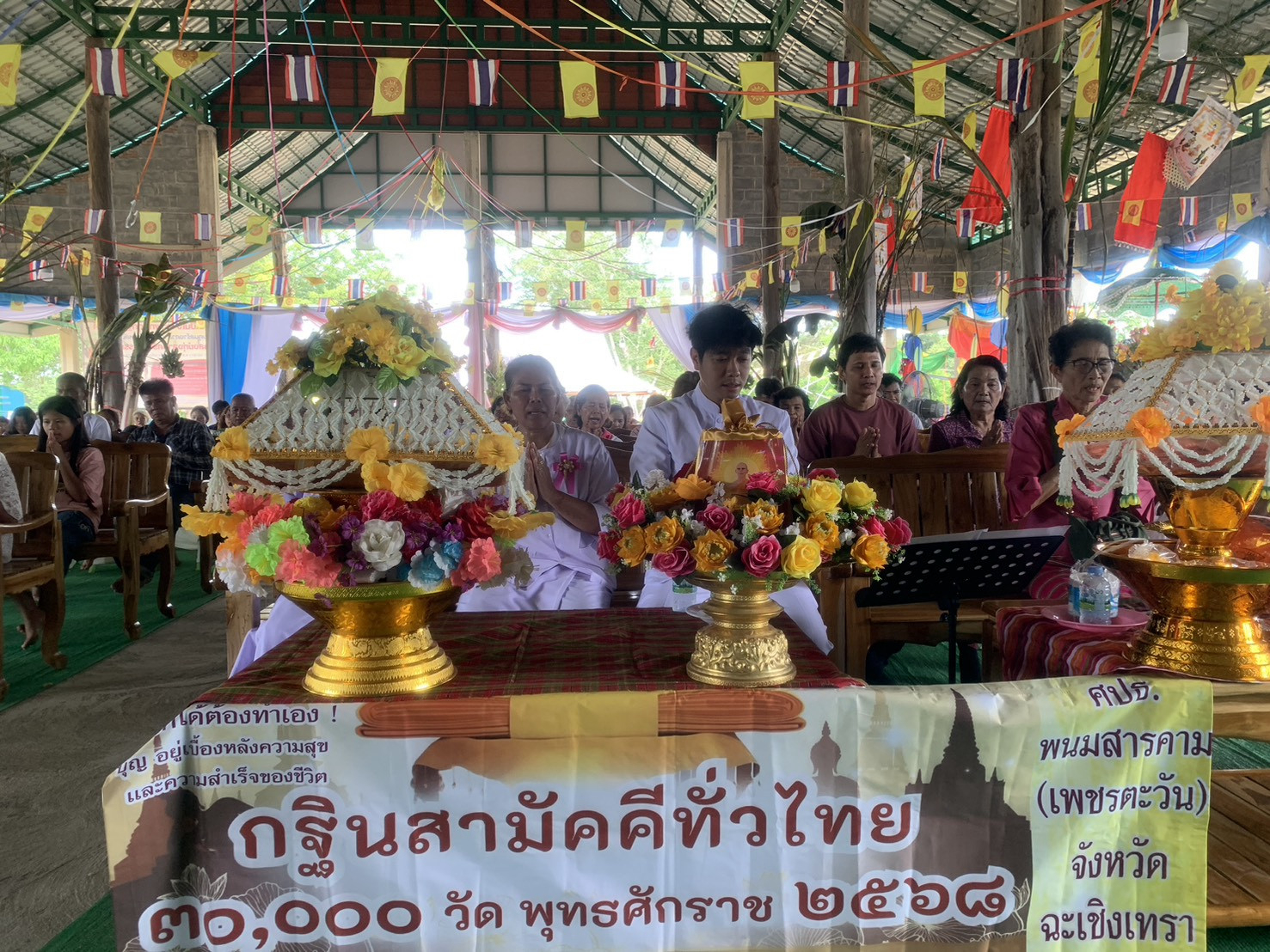 ภาพกล่าวคำถวายกฐินสำนักสงฆ์ทุ่งสาลีศรัทธาธรรม