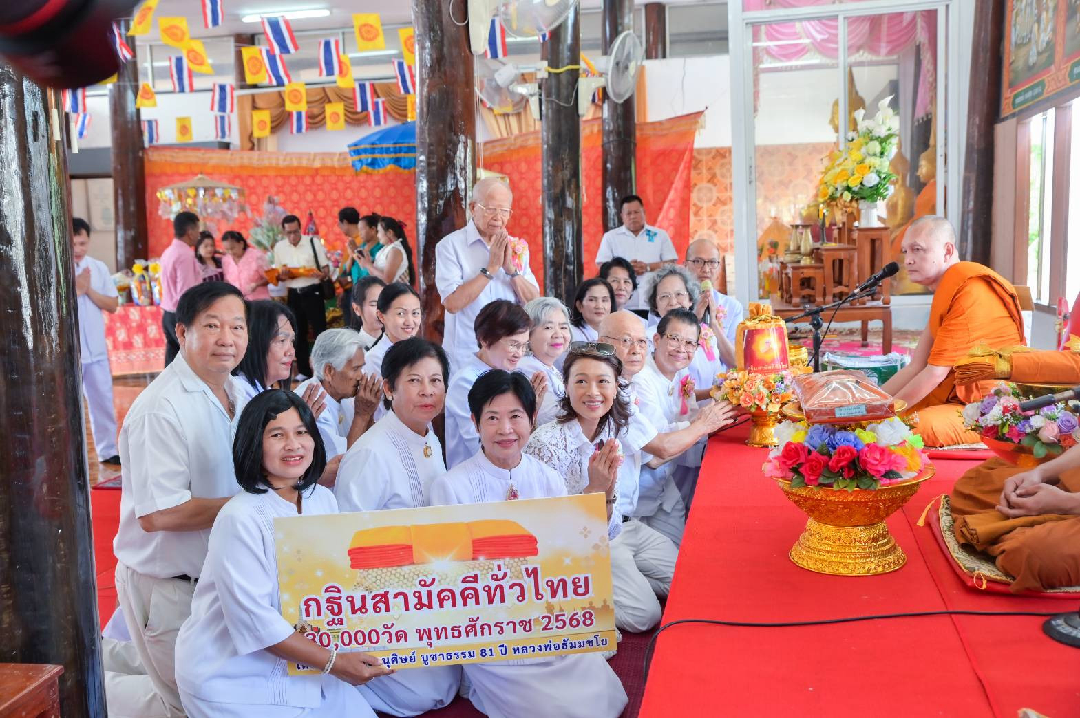 ภาพการถวายปัจจัยวัดน้ำฉ่า