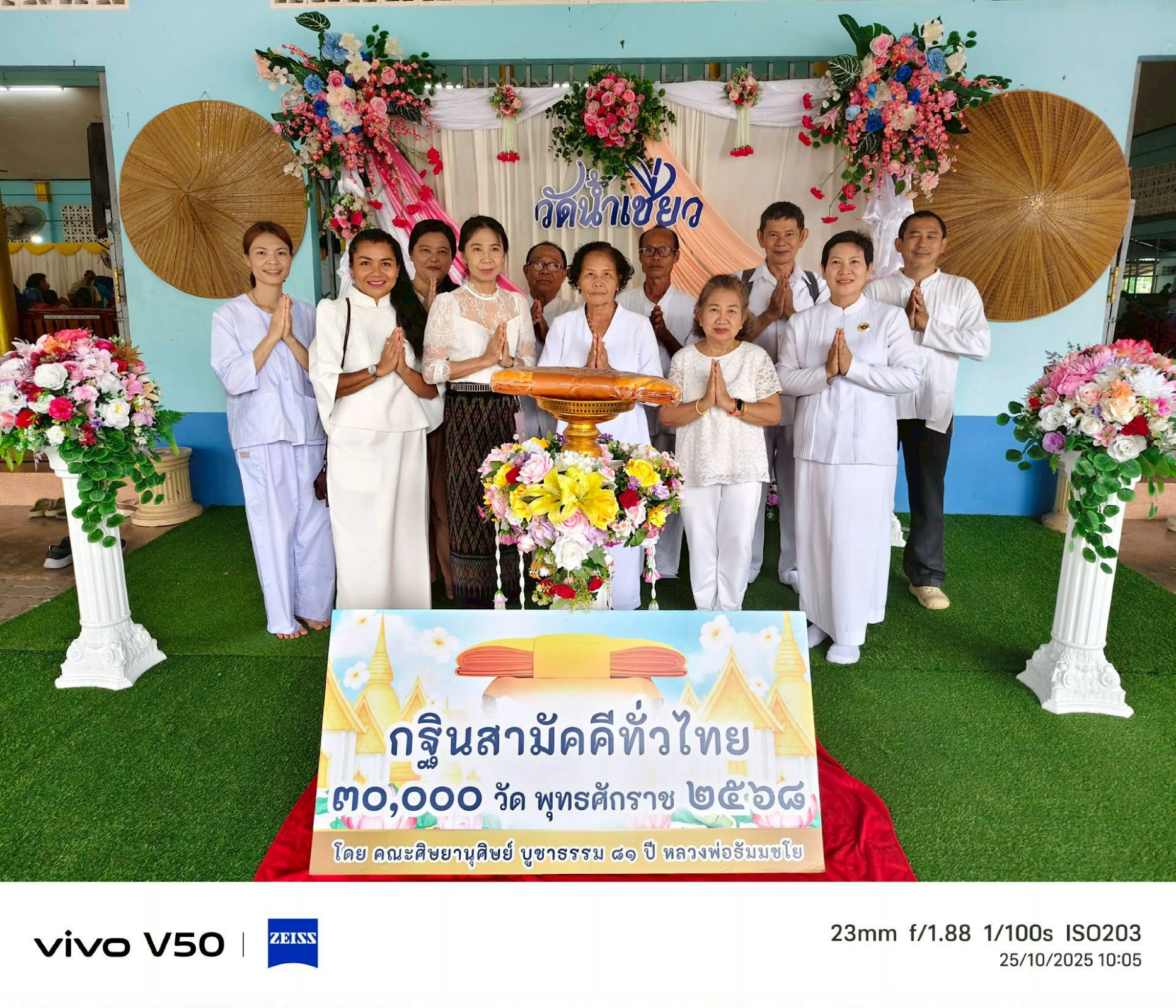 ภาพหมู่ถือพานถวายปัจจัยวัดน้ำเชี่ยว