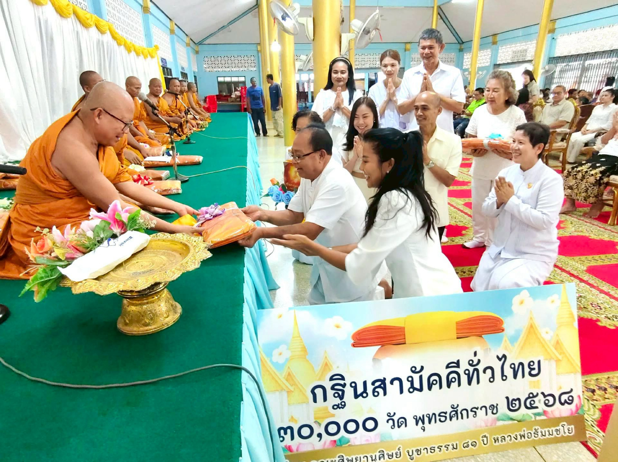 ภาพร่วมพิธีกรรมวัดน้ำเชี่ยว