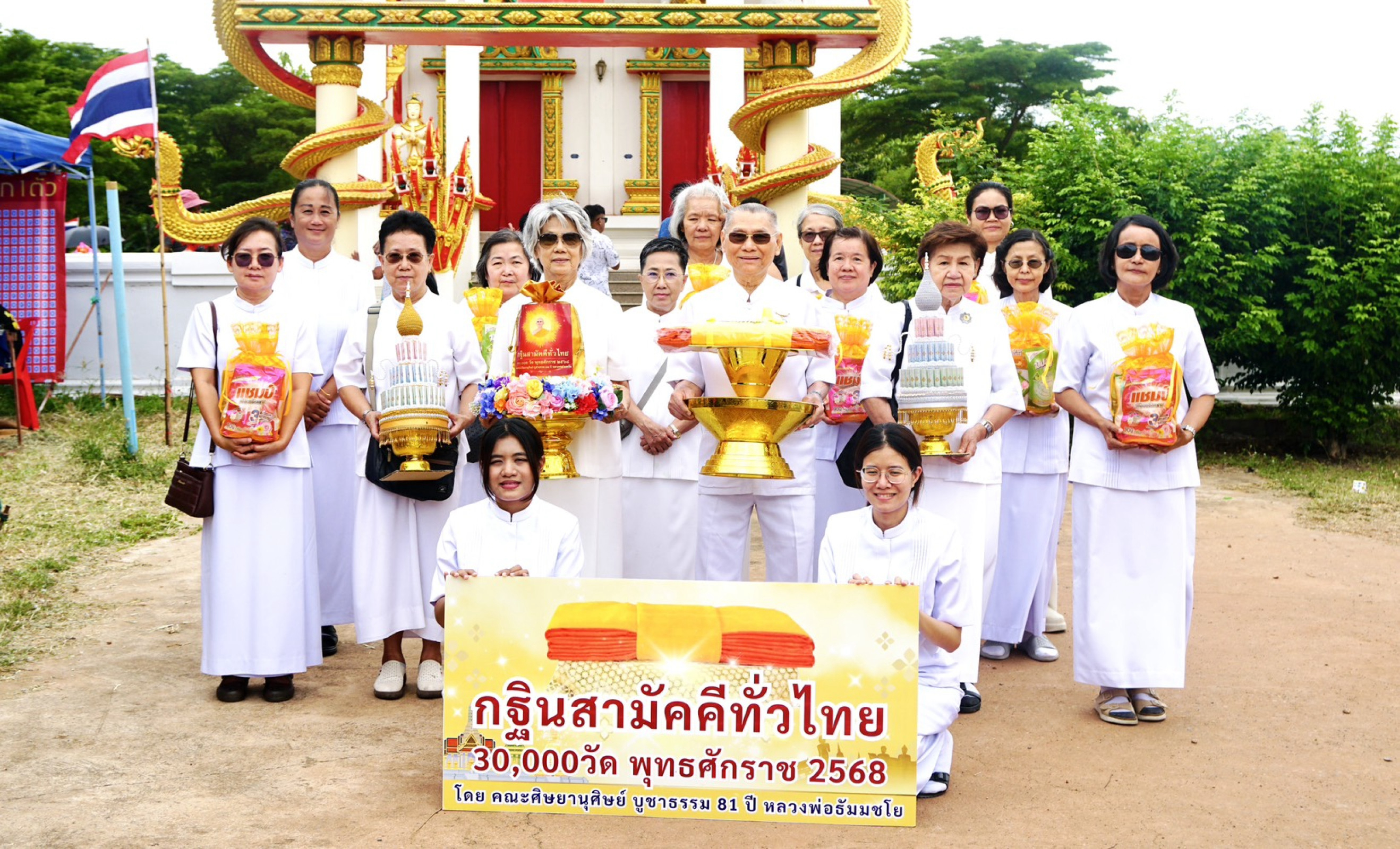 ภาพหมู่ถือพานถวายปัจจัยวัดนิคมพัฒนา