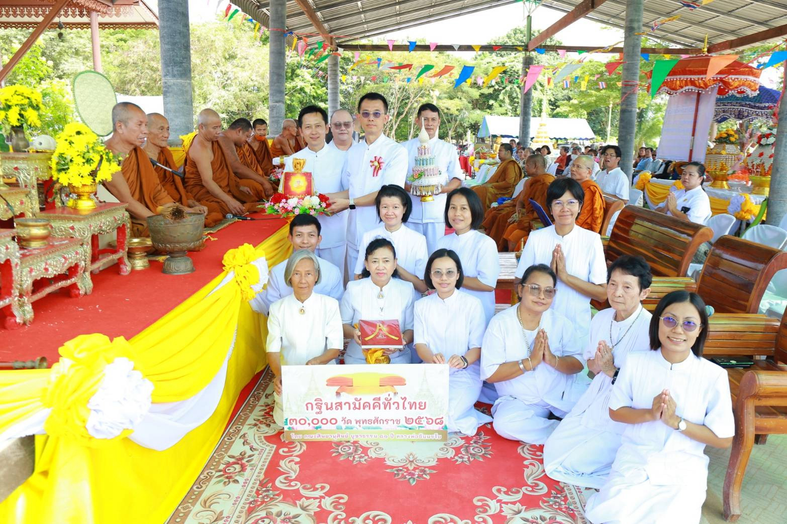 ภาพหมู่ถือพานถวายปัจจัยวัดพระธาตุพงษ์คุณ