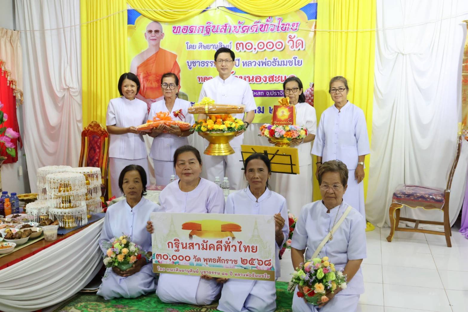 ภาพหมู่ถือพานถวายปัจจัยวัดหนองสะแก