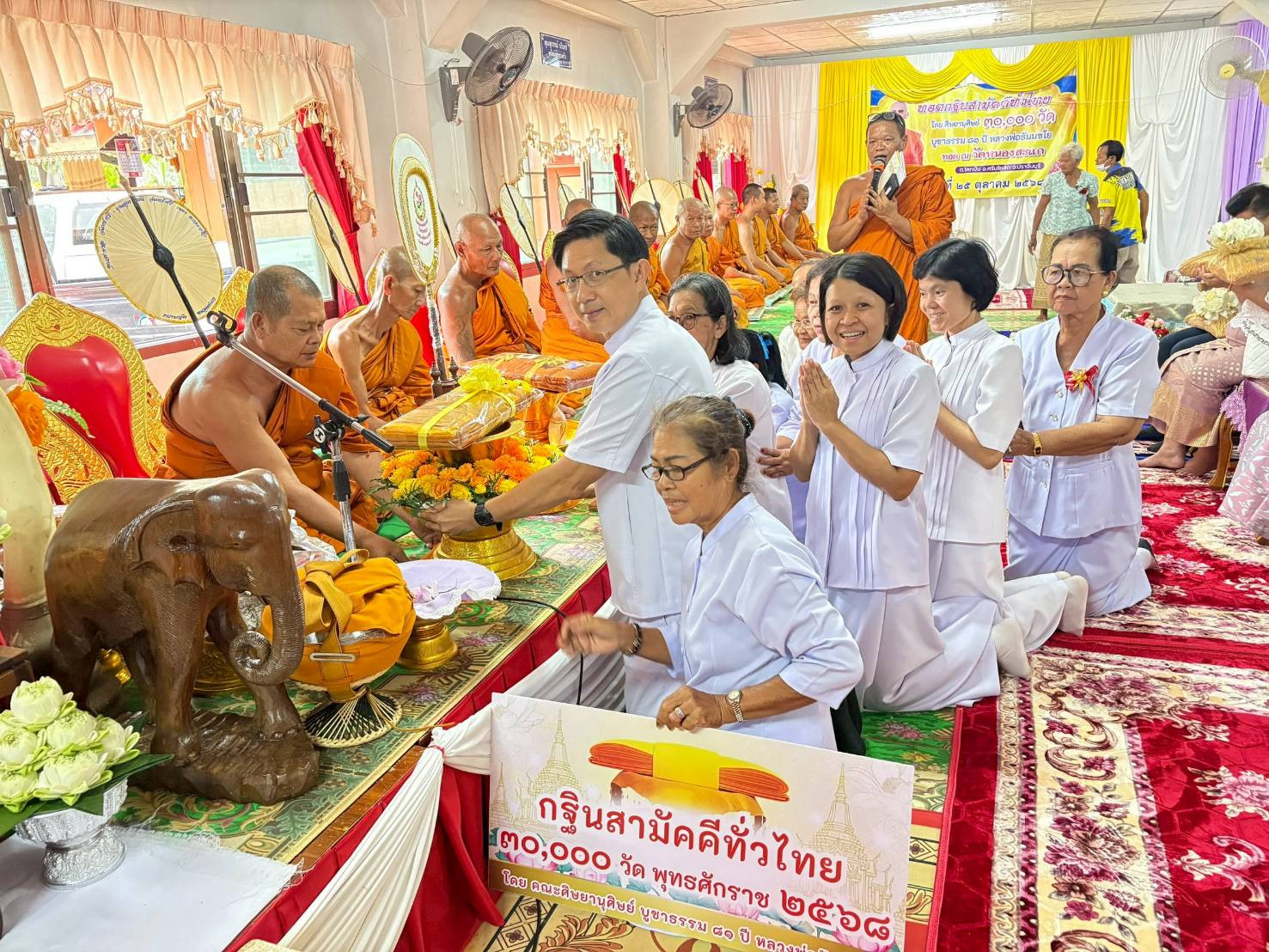 ภาพร่วมพิธีกรรมวัดหนองสะแก