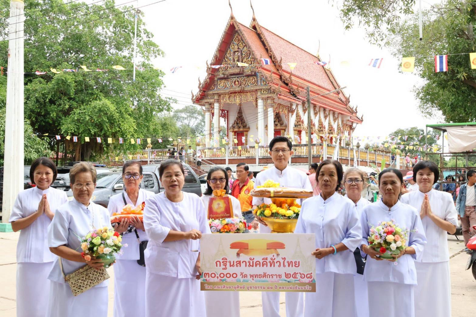 ภาพร่วมพิธีกรรมวัดหนองสะแก