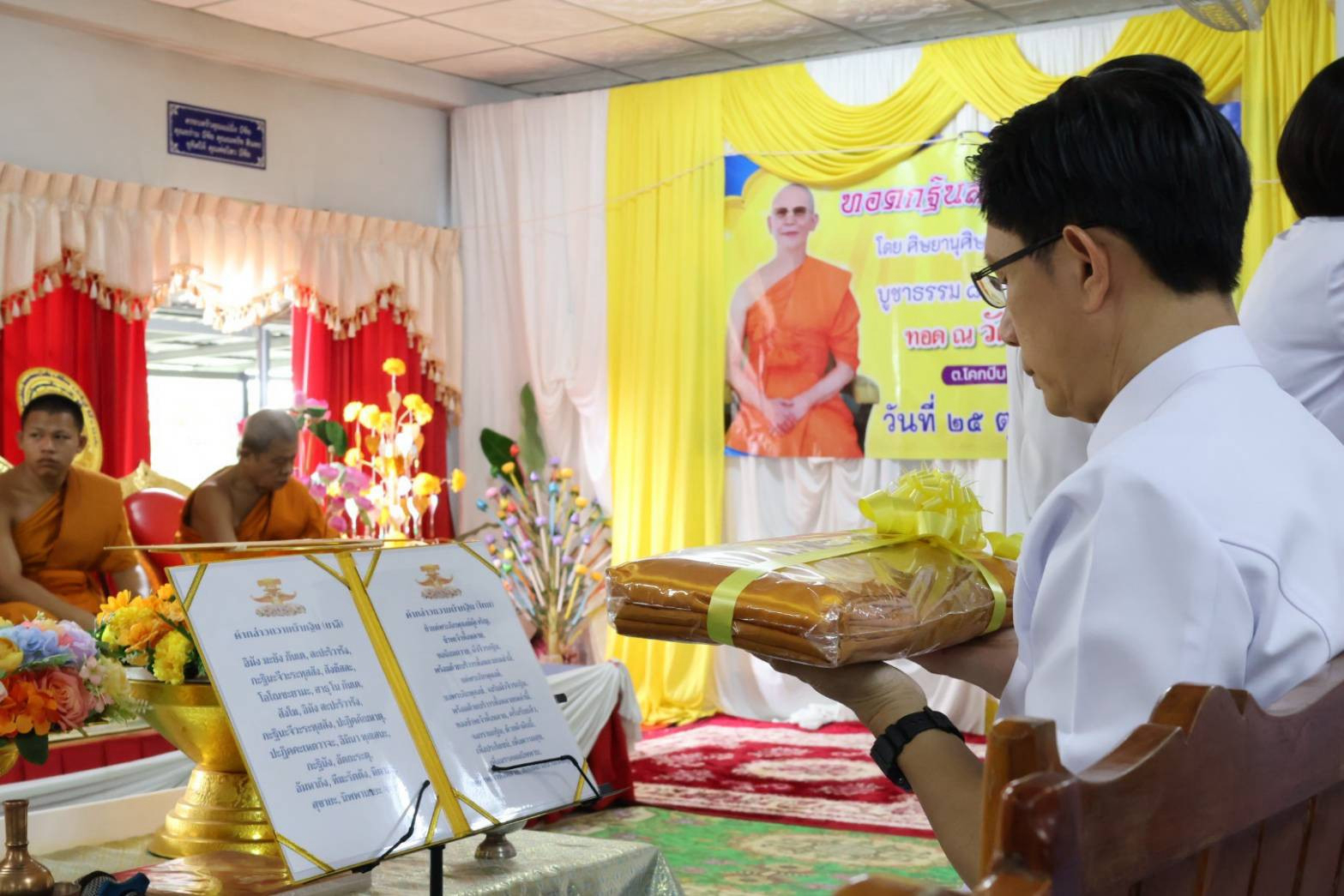 ภาพร่วมพิธีกรรมวัดหนองสะแก