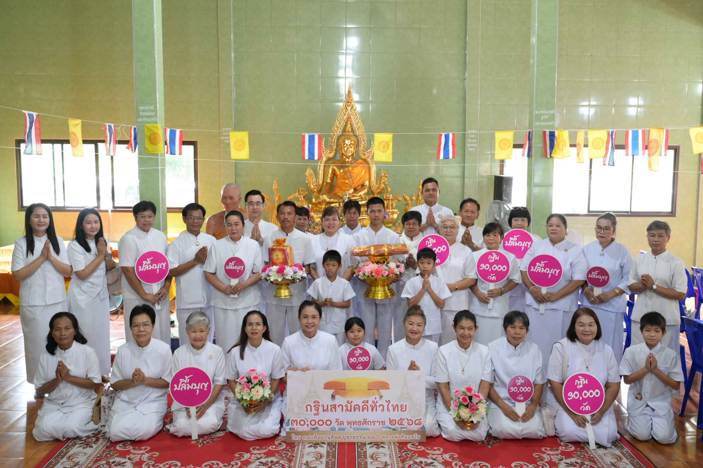 ภาพหมู่ถือพานถวายปัจจัยวัดสมวงศ์ธรรมาราม