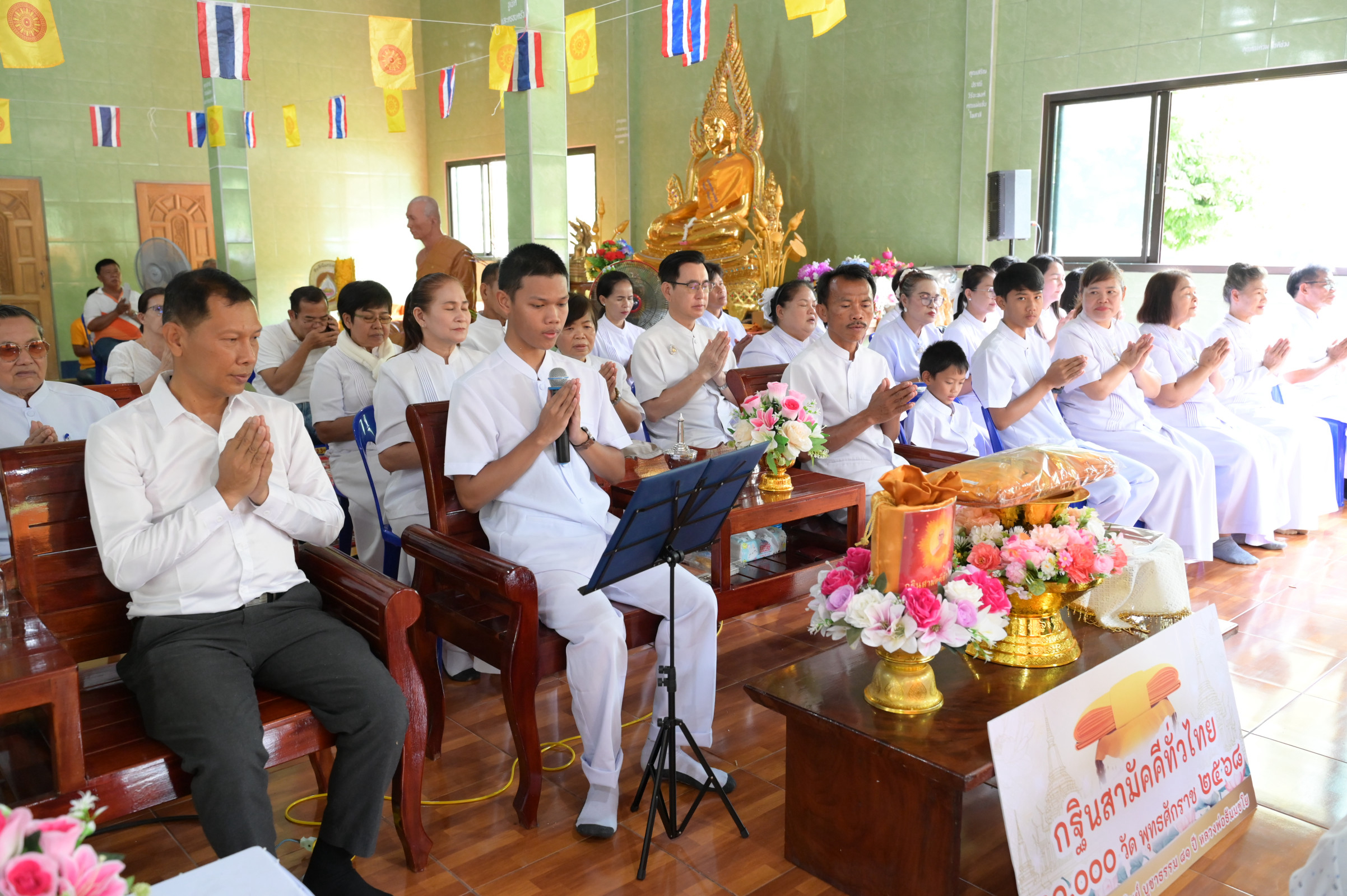 ภาพร่วมพิธีกรรมวัดสมวงศ์ธรรมาราม