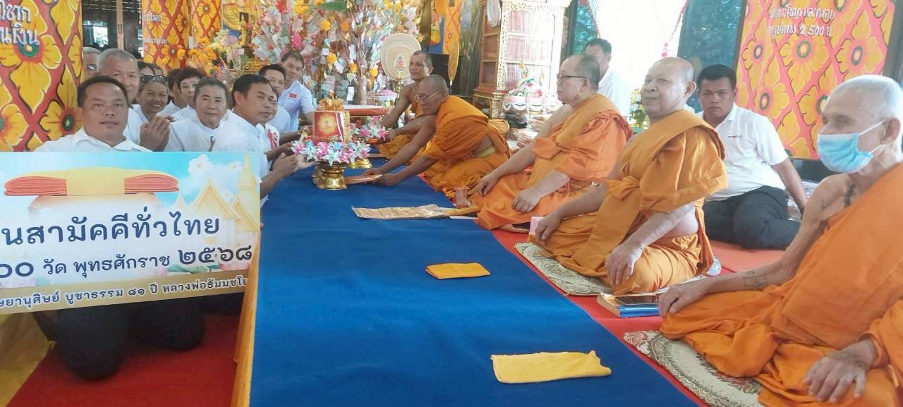 ภาพการถวายปัจจัยวัดกิโลสองศรัทธาราม