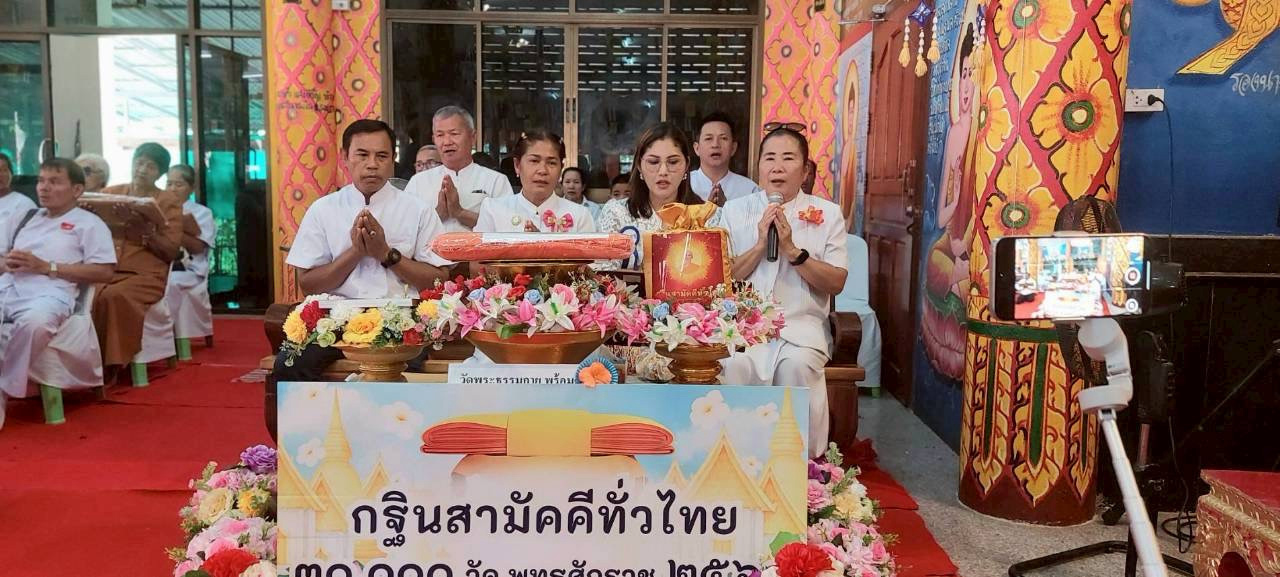 ภาพกล่าวคำถวายกฐินวัดกิโลสองศรัทธาราม