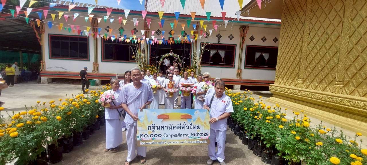 ภาพร่วมขบวนกฐินวัดกิโลสองศรัทธาราม