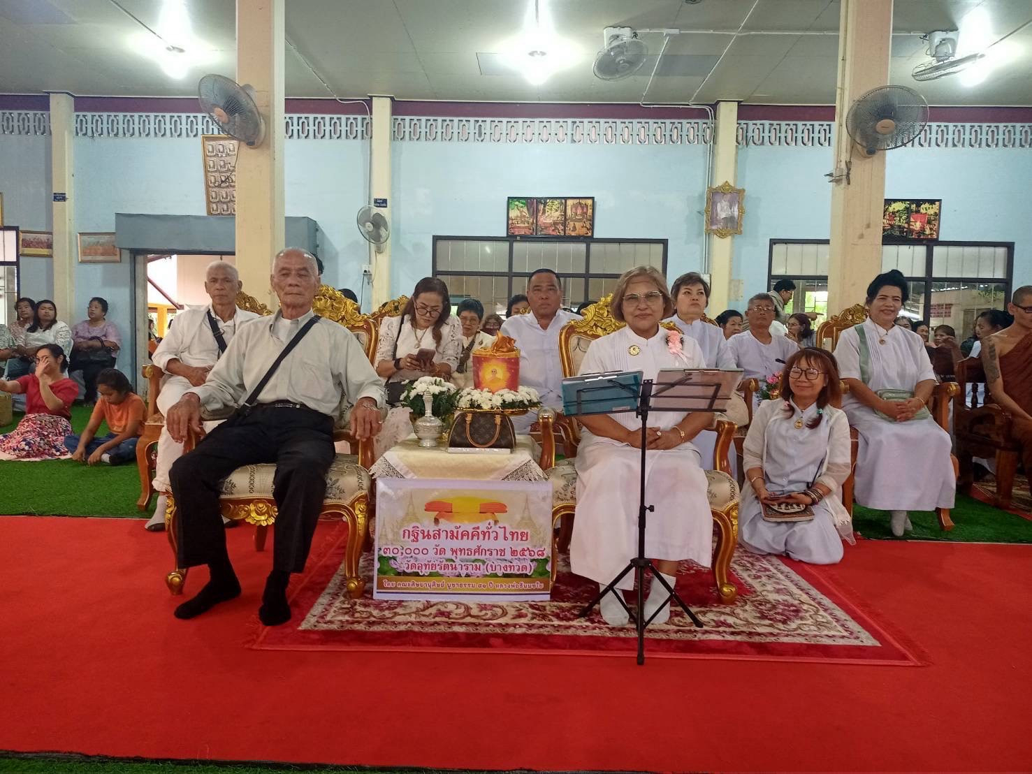 ภาพร่วมพิธีกรรมวัดอุทัยรัตนาราม