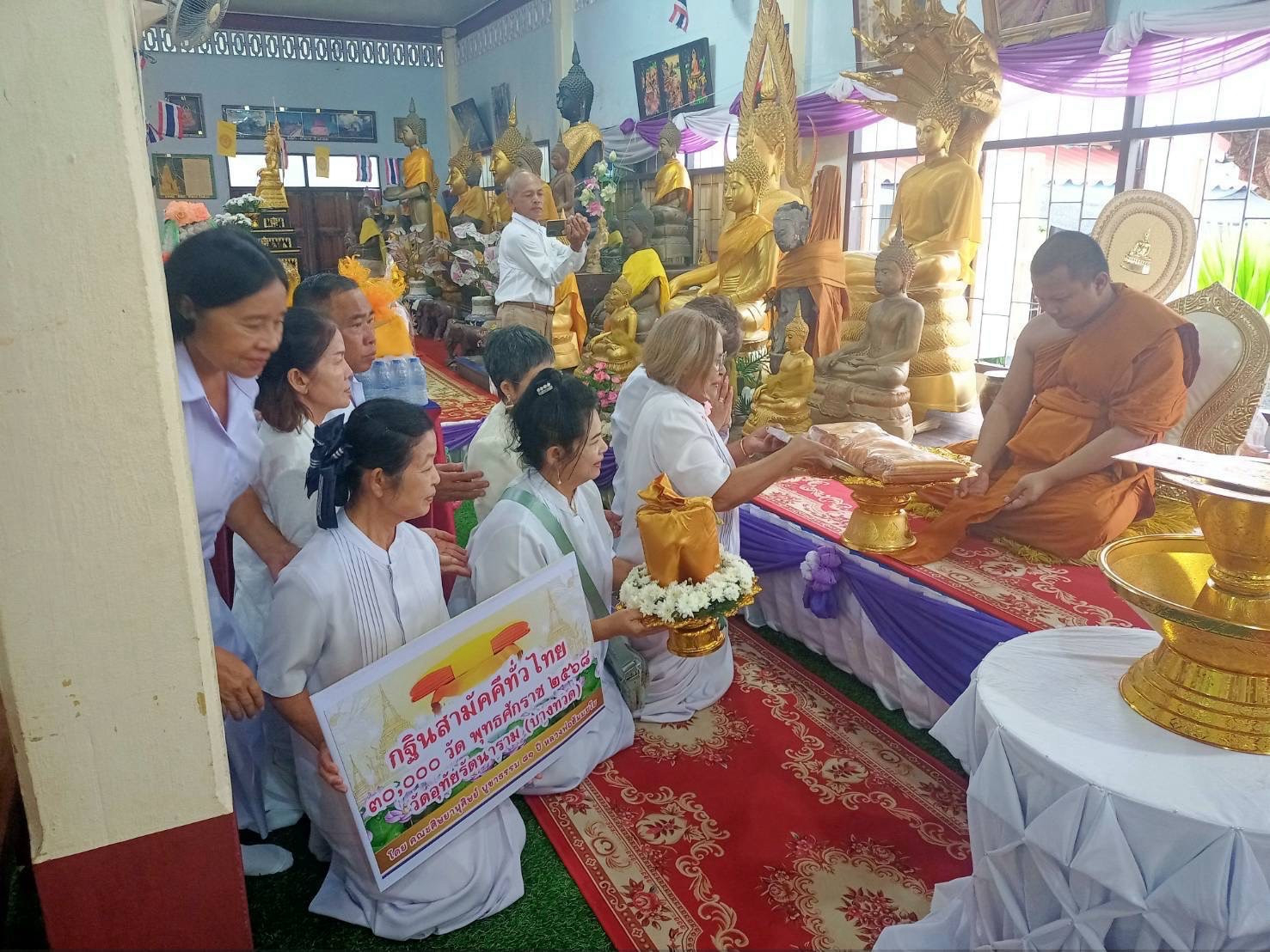 ภาพร่วมพิธีกรรมวัดอุทัยรัตนาราม