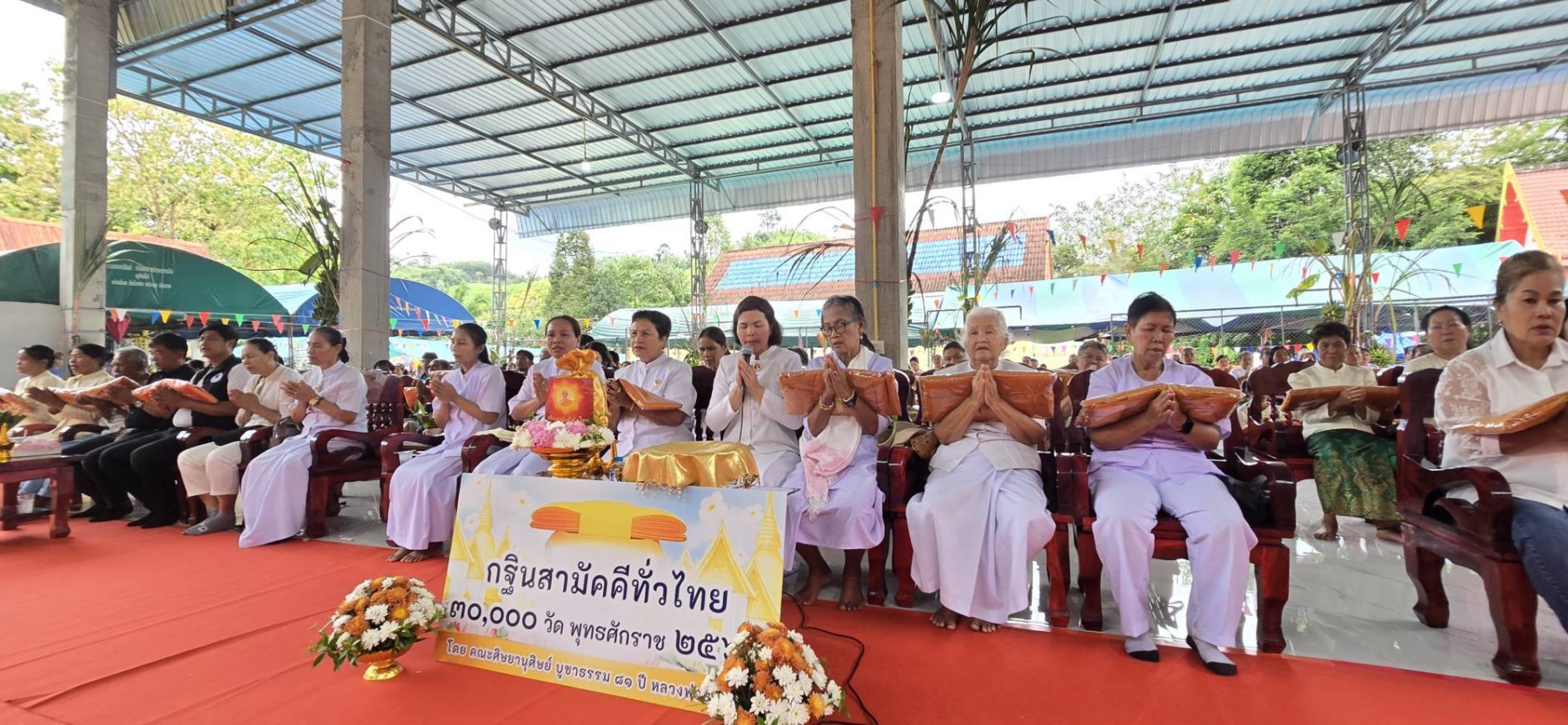 ภาพกล่าวคำถวายกฐินที่พักสงฆ์ในกรัง