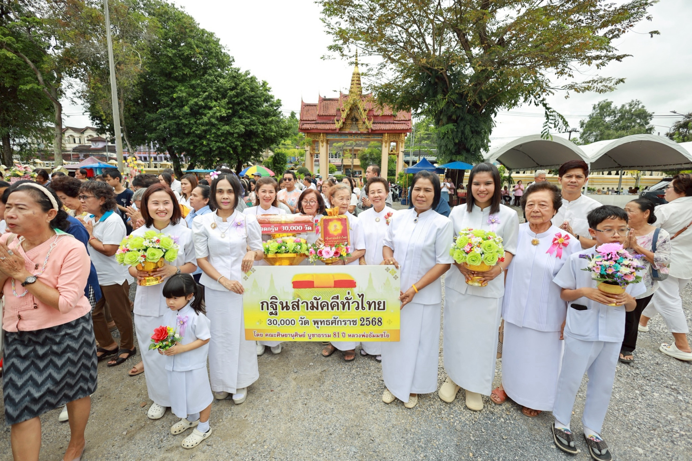 ภาพร่วมขบวนกฐินวัดกุฎยาราม