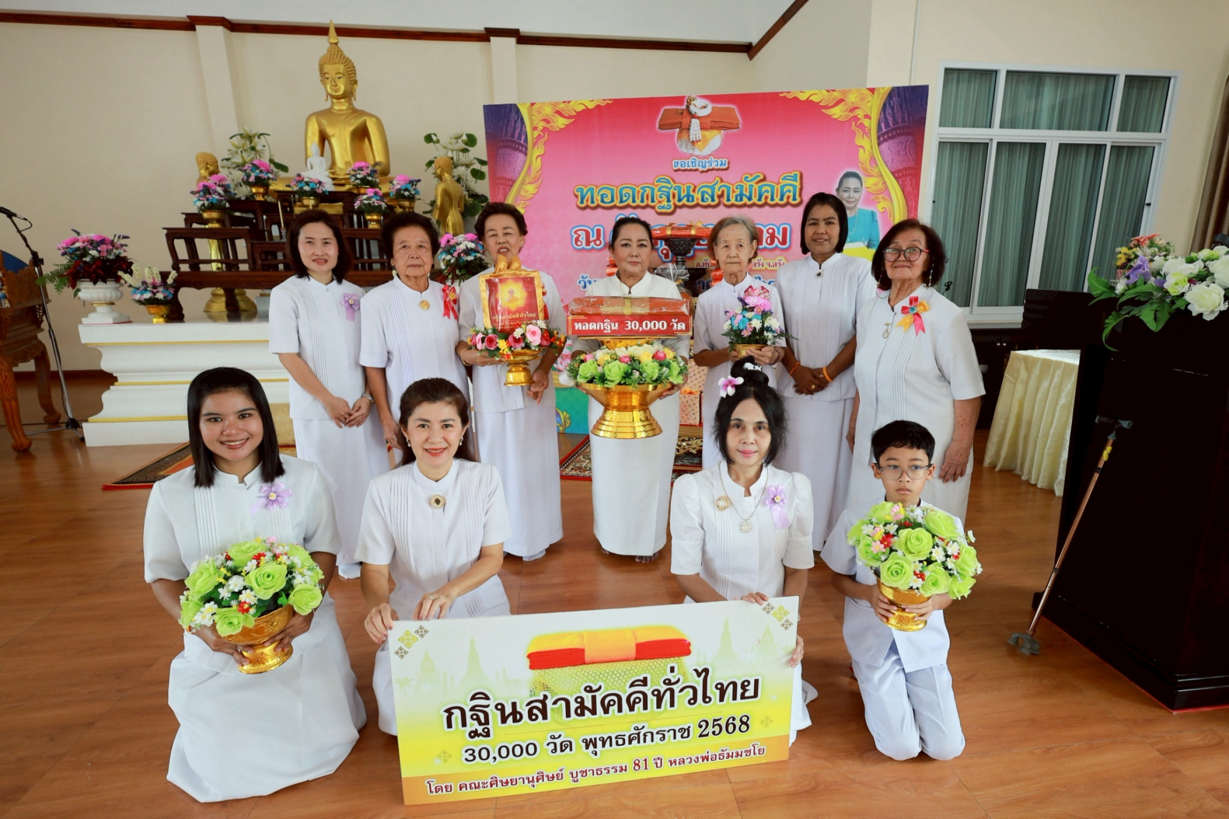 ภาพหมู่ถือพานถวายปัจจัยวัดกุฎยาราม