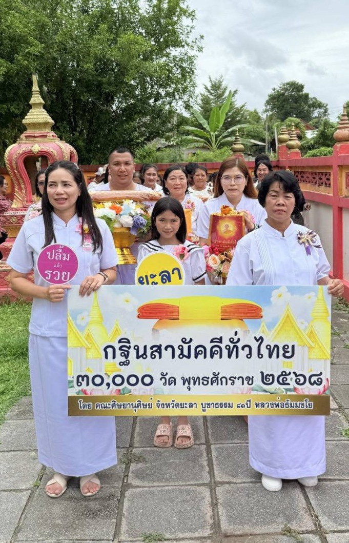 ภาพร่วมขบวนกฐินวัดคูหาภิมุข