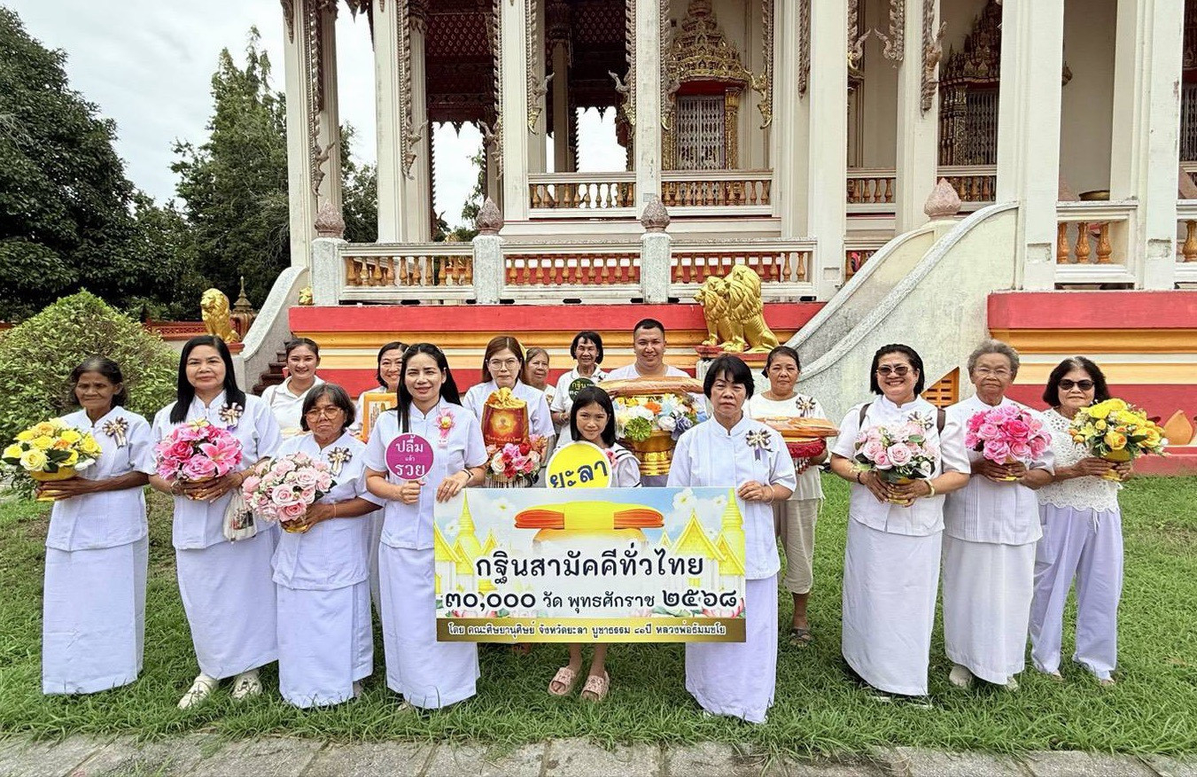 ภาพหมู่ถือพานถวายปัจจัยวัดคูหาภิมุข