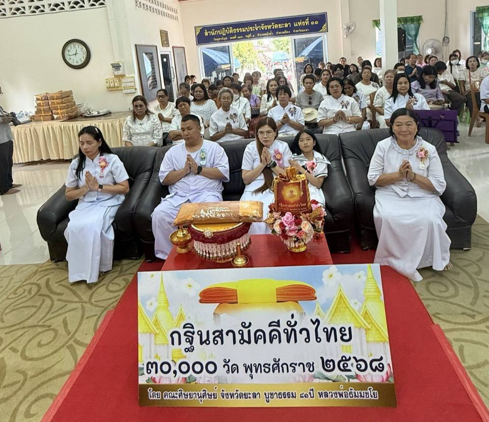 ภาพร่วมพิธีกรรมวัดคูหาภิมุข