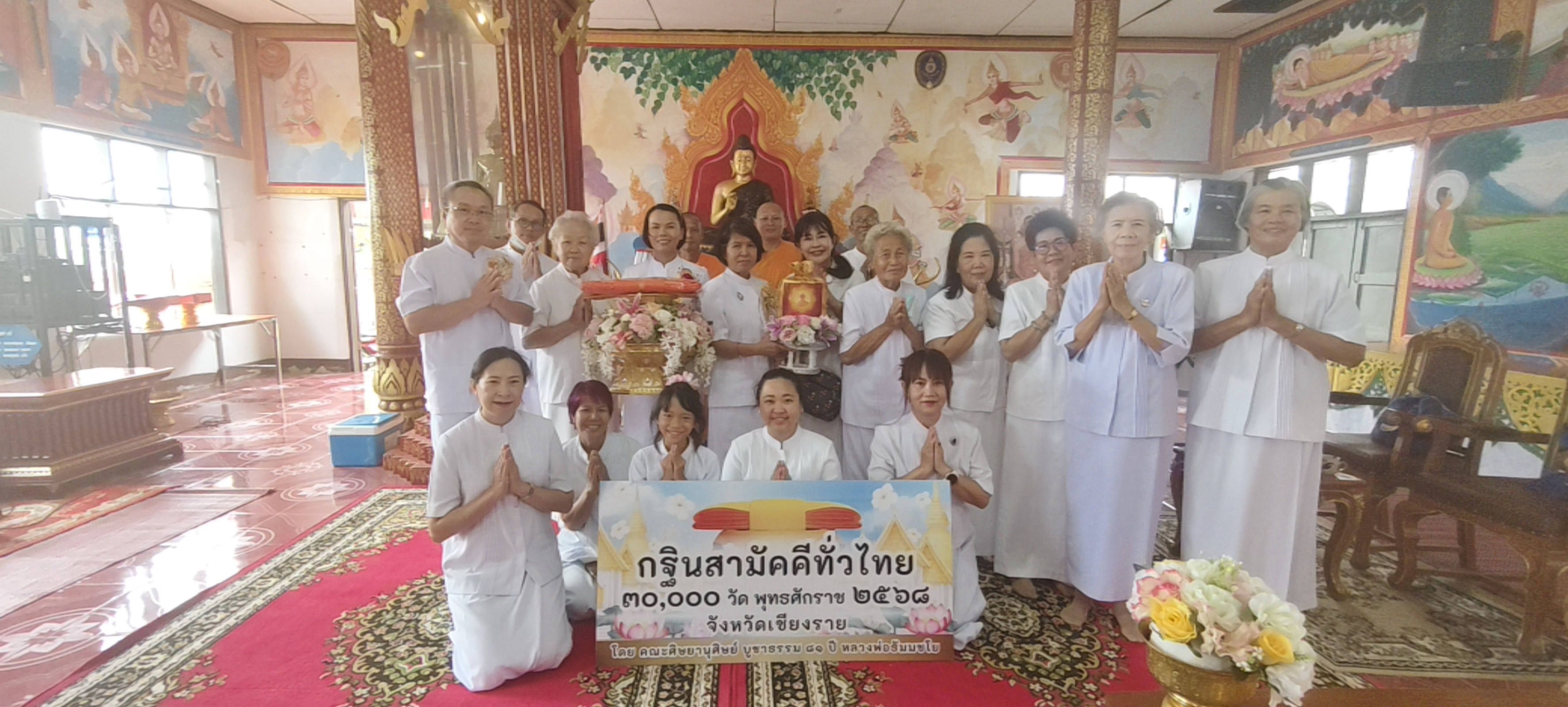 ภาพหมู่ถือพานถวายปัจจัยวัดแม่ข้าวต้มท่าสุด