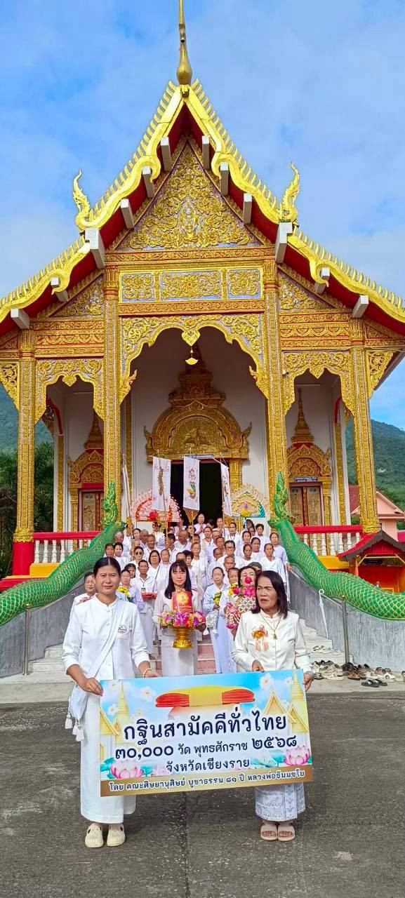 ภาพร่วมขบวนกฐินวัดบ้านจ้อง