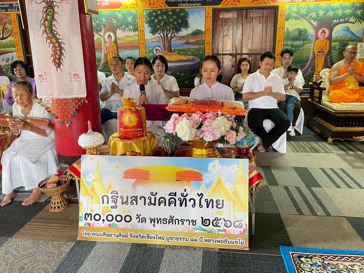 ภาพกล่าวคำถวายกฐินวัดอรัญญาวาส