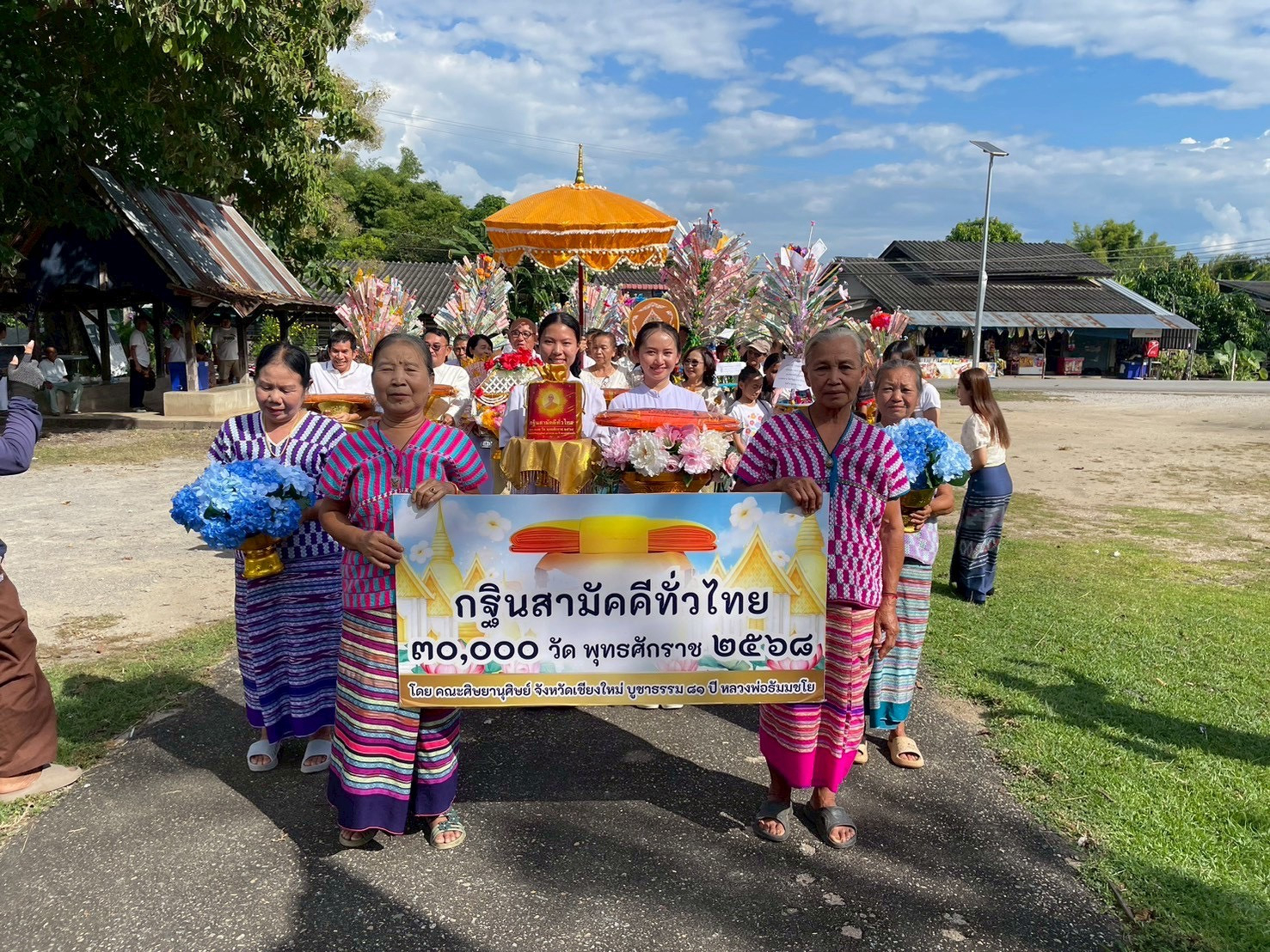 ภาพร่วมขบวนกฐินวัดอรัญญาวาส