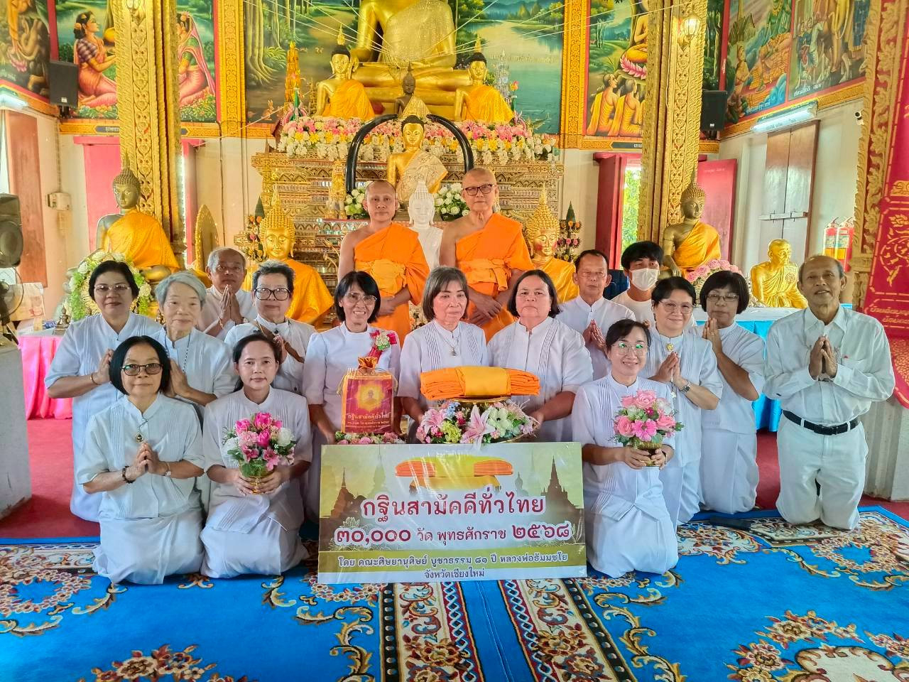 ภาพร่วมพิธีกรรมวัดห้วยเกี๋ยง