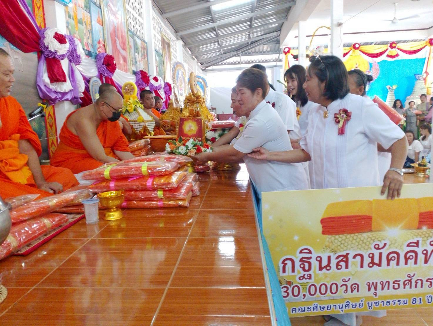 ภาพการถวายปัจจัยวัดเนินศิลาศรัทธาธรรม