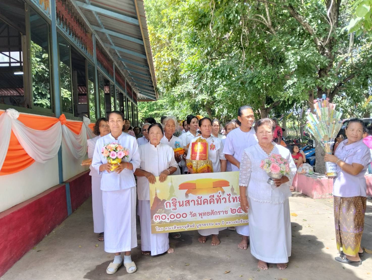 ภาพหมู่ถือพานถวายปัจจัยวัดป่าจันทราวาส