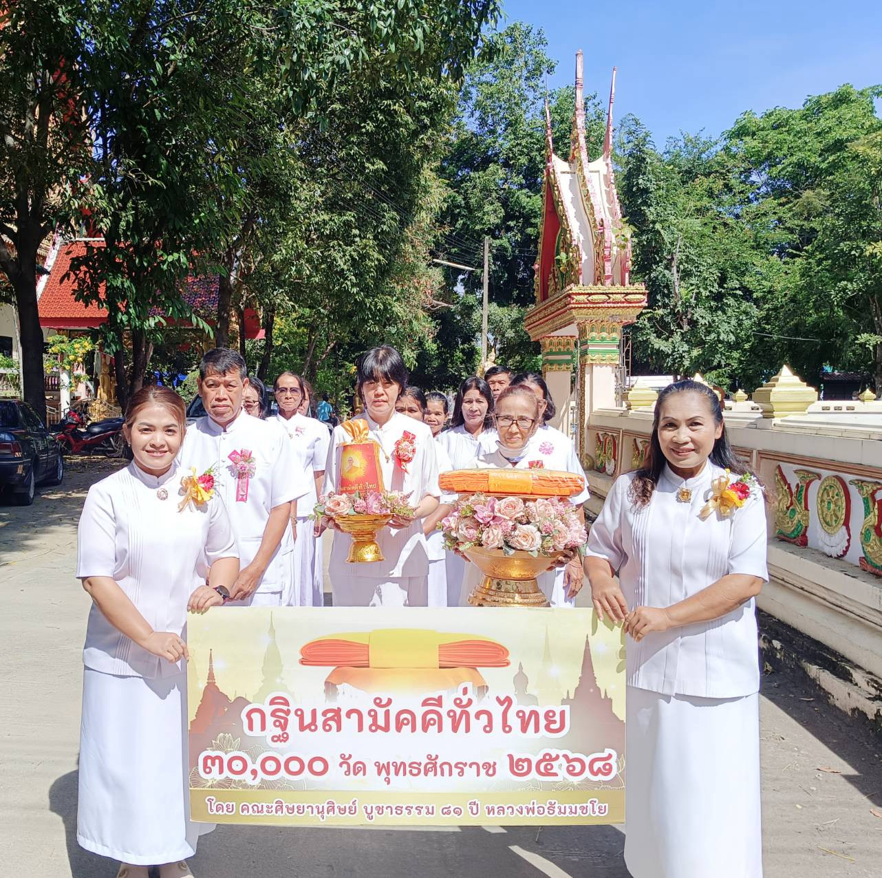 ภาพร่วมขบวนกฐินวัดหนองปรือ