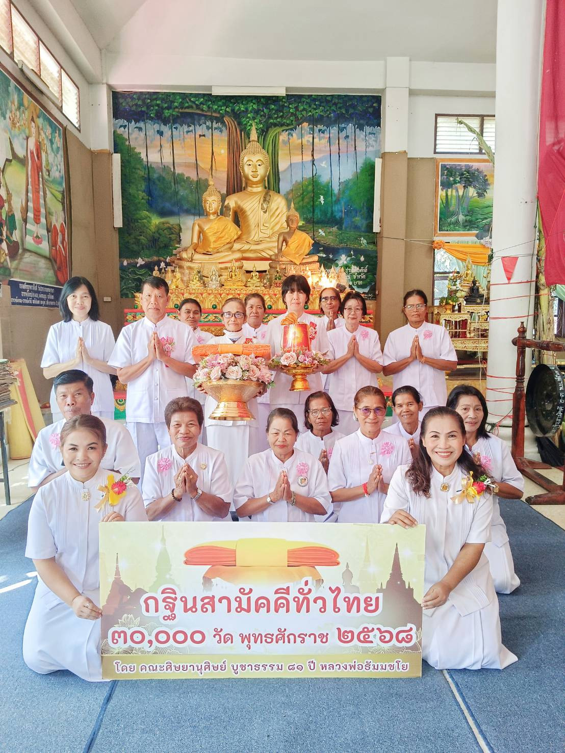 ภาพหมู่ถือพานถวายปัจจัยวัดหนองปรือ