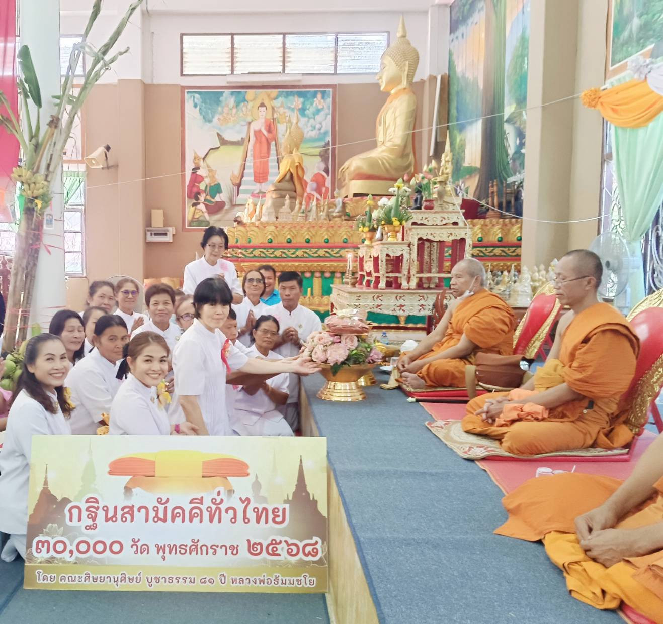 ภาพร่วมพิธีกรรมวัดหนองปรือ