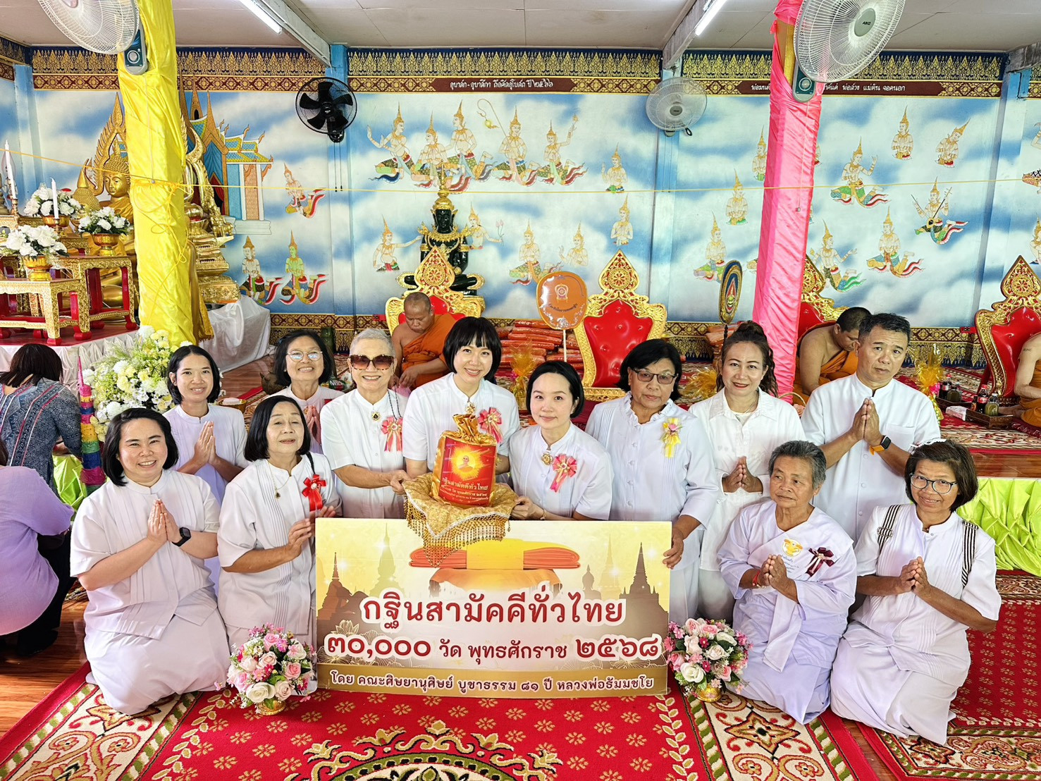 ภาพหมู่ถือพานถวายปัจจัยวัดหันเตย