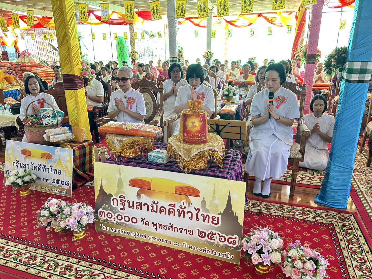 ภาพร่วมพิธีกรรมวัดหันเตย